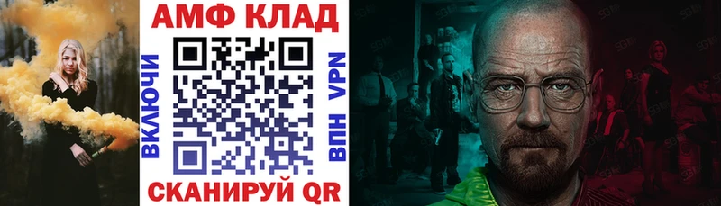 Amphetamine Premium  Кинель 