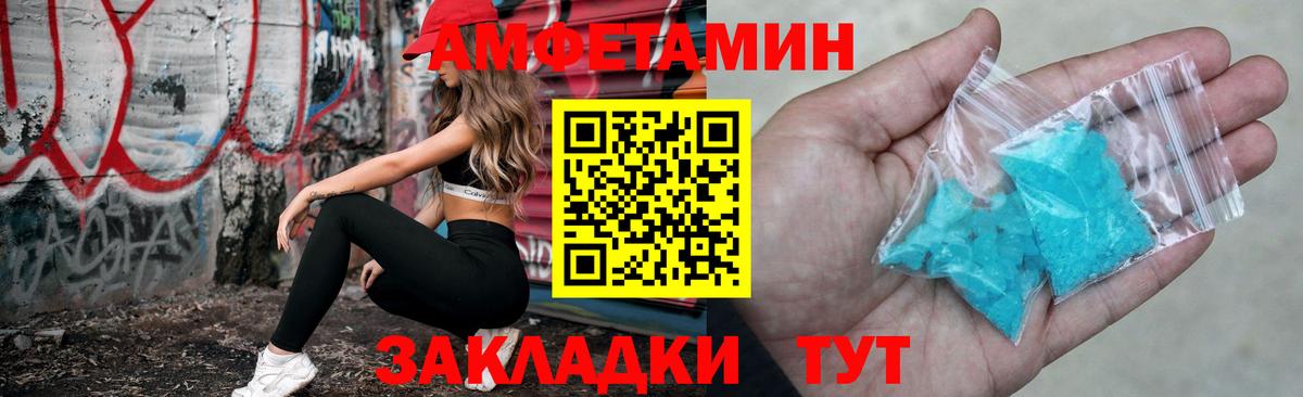 АМФЕТАМИН Premium Кинель