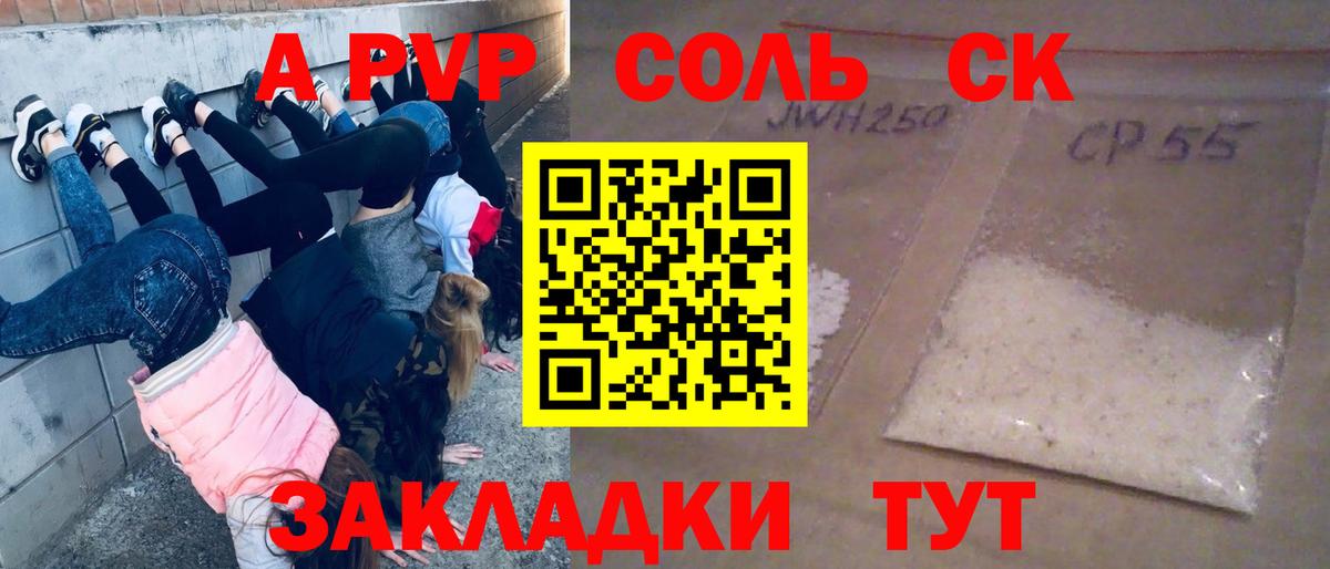 A-PVP СК Кинель