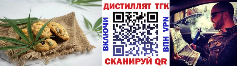 Печенье с ТГК конопля кракен маркетплейс Кинель