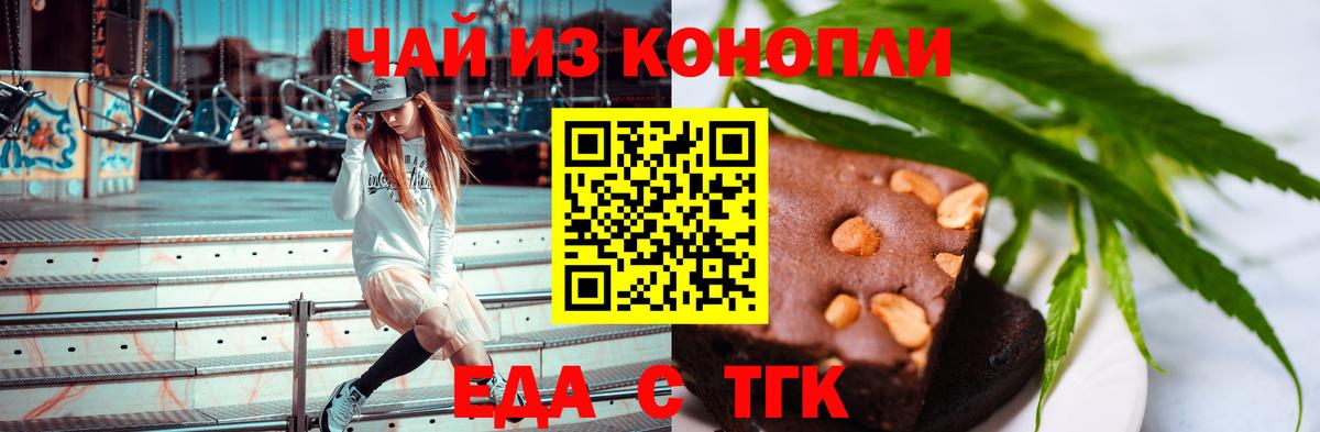 Кинель  Еда ТГК марихуана  Вход с VPN 