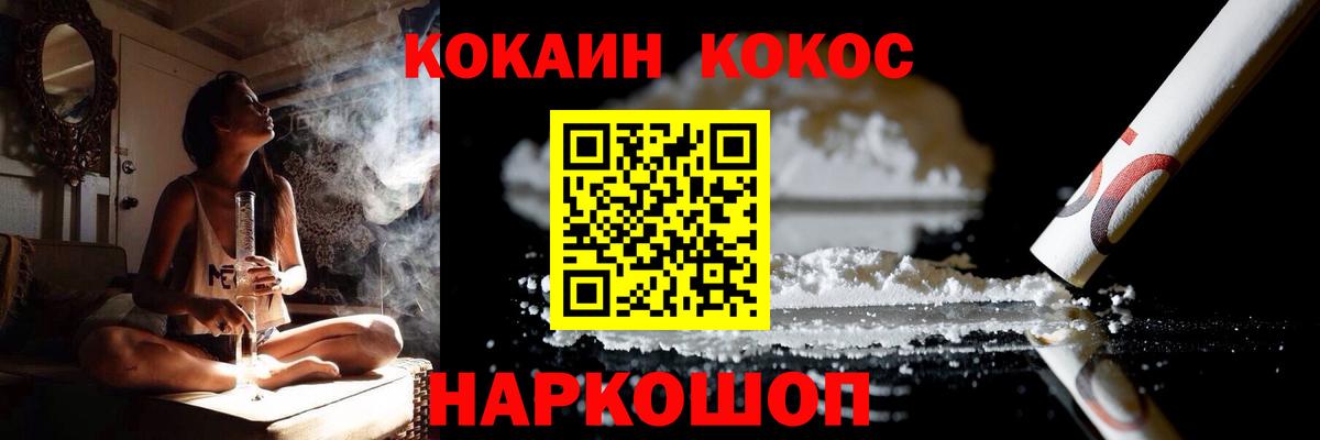 Кокаин Колумбийский Кинель