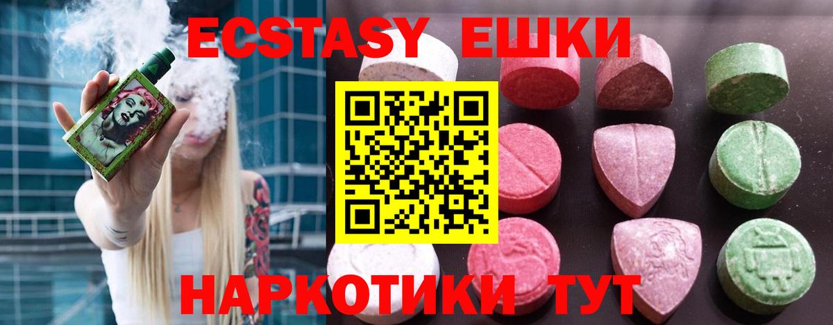 Ecstasy 99% Кинель