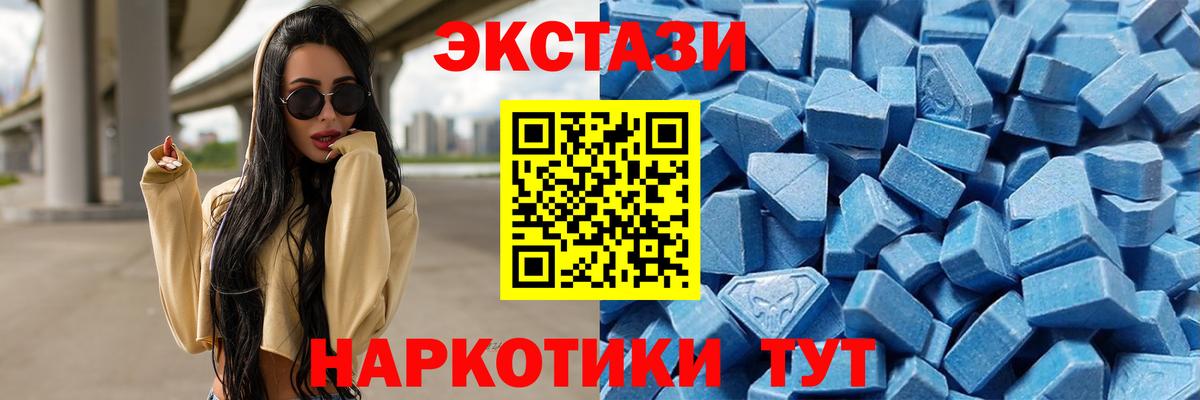 это формула  Ecstasy  купить наркоту  Вход с VPN  Экстази 99%  Кинель  ЭКСТАЗИ DUBAI 