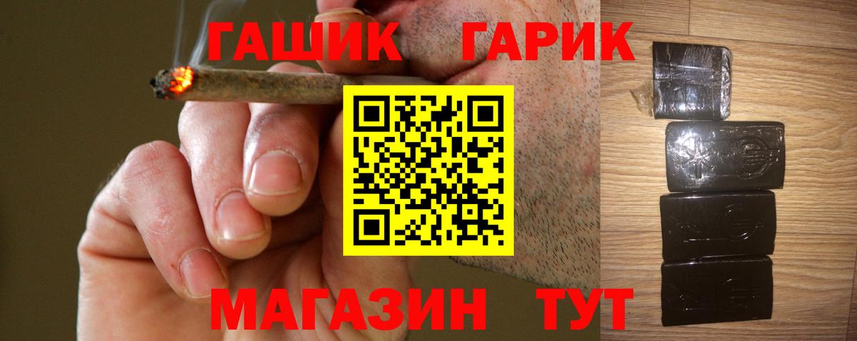 ГАШИШ гашик Кинель