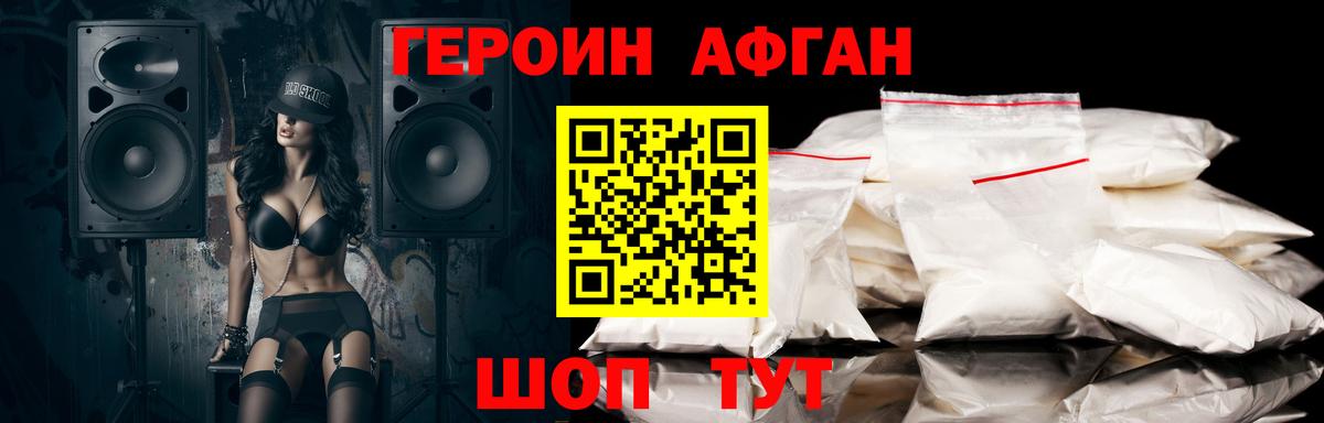 ГЕРОИН белый Кинель