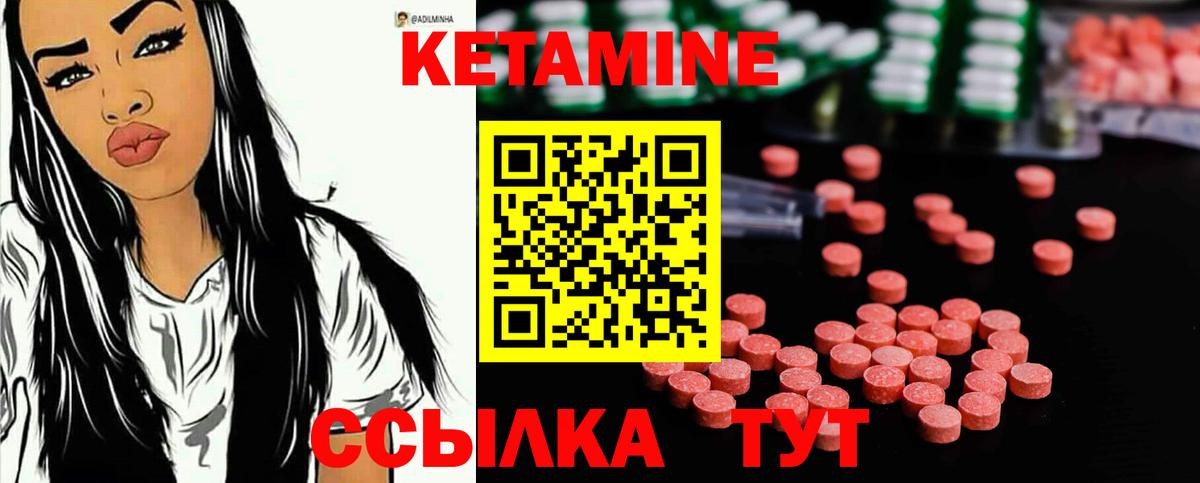 КЕТАМИН ketamine Кинель