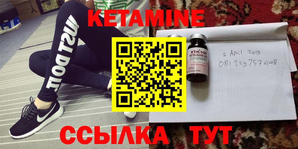 Кинель  Кетамин ketamine  Кетамин VHQ  Вход с VPN 