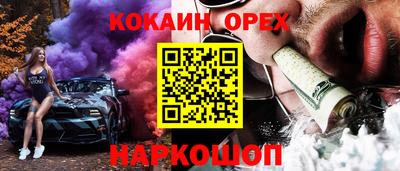 спайс Донской