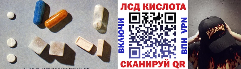 LSD-25 экстази кислота  Кинель 