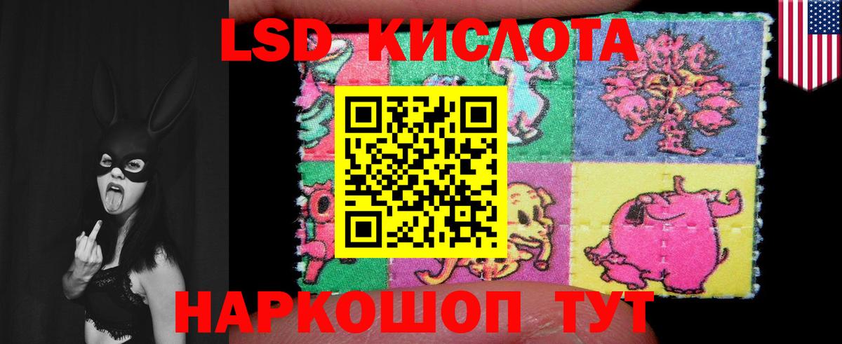Кинель  ЛСД экстази ecstasy  Вход с VPN  ЛСД экстази  LSD-25 экстази ecstasy 