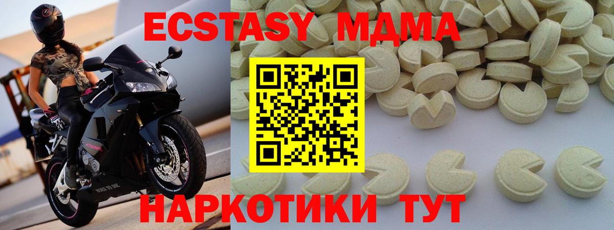 MDMA VHQ Кинель