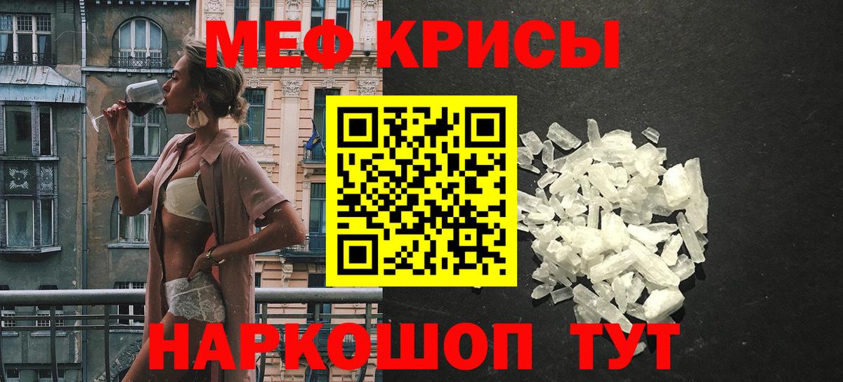 Кинель  Меф мяу мяу  Вход с VPN  МЕФ  Меф VHQ 