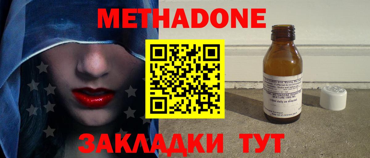 МЕТАМФЕТАМИН  Конопля  Героин  Где купить  Вход с VPN  ГАШИШ  Кинель  КОКАИН  МЕФ   Меф 