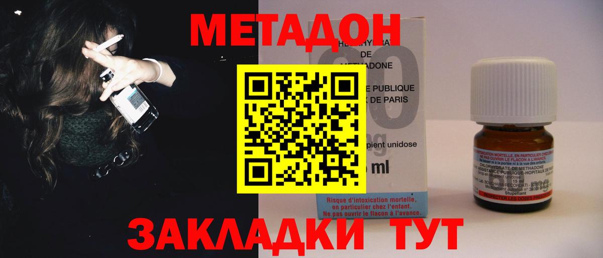 Кинель  Метадон белоснежный  Вход с VPN 