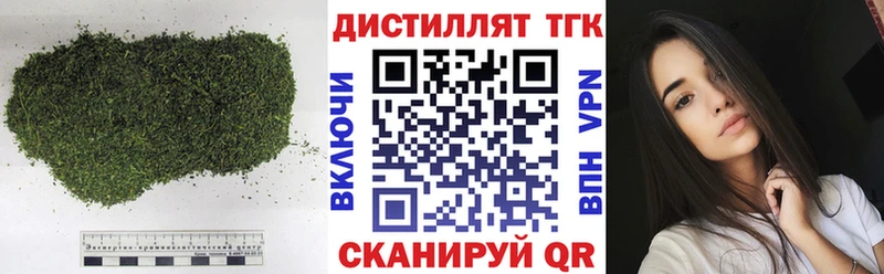ТГК гашишное масло  Кинель 